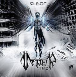 Viper Inc. : I am God